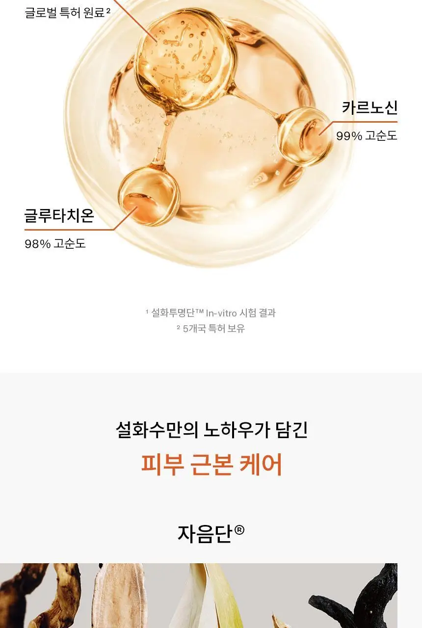 [NEW] 설화수 자음 2종 트라이얼 기획 상세페이지 8